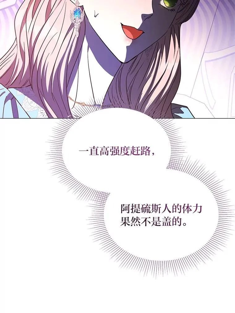 25.启程去远征 第87页
