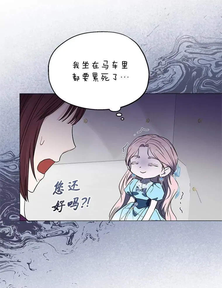 25.启程去远征 第88页