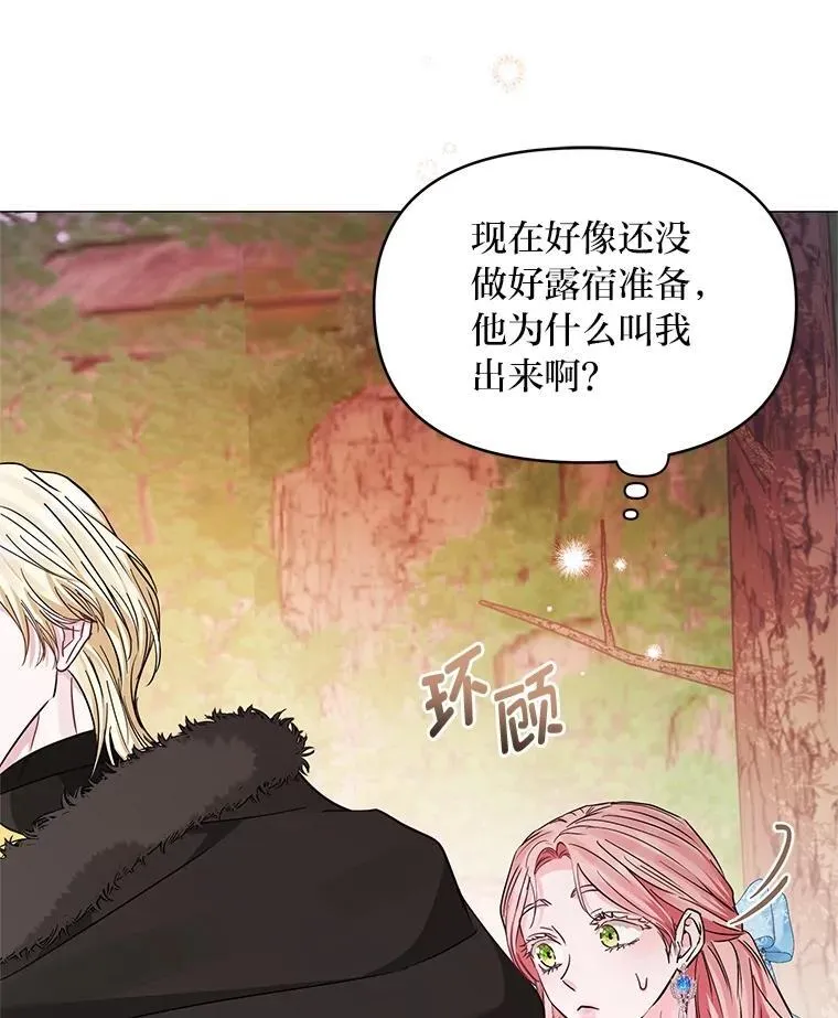 25.启程去远征 第96页