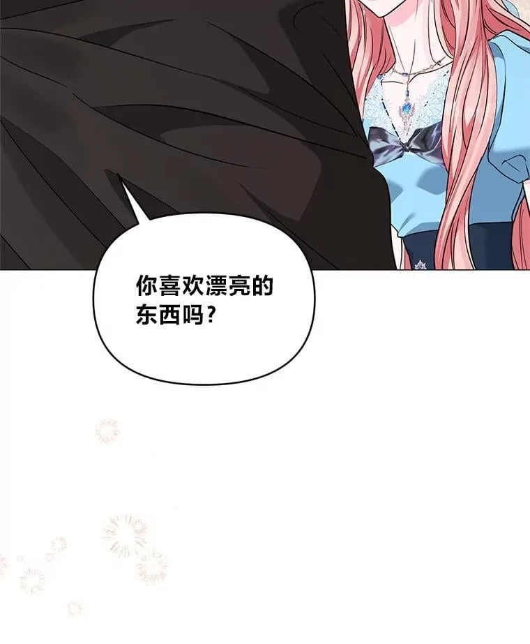 25.启程去远征 第97页