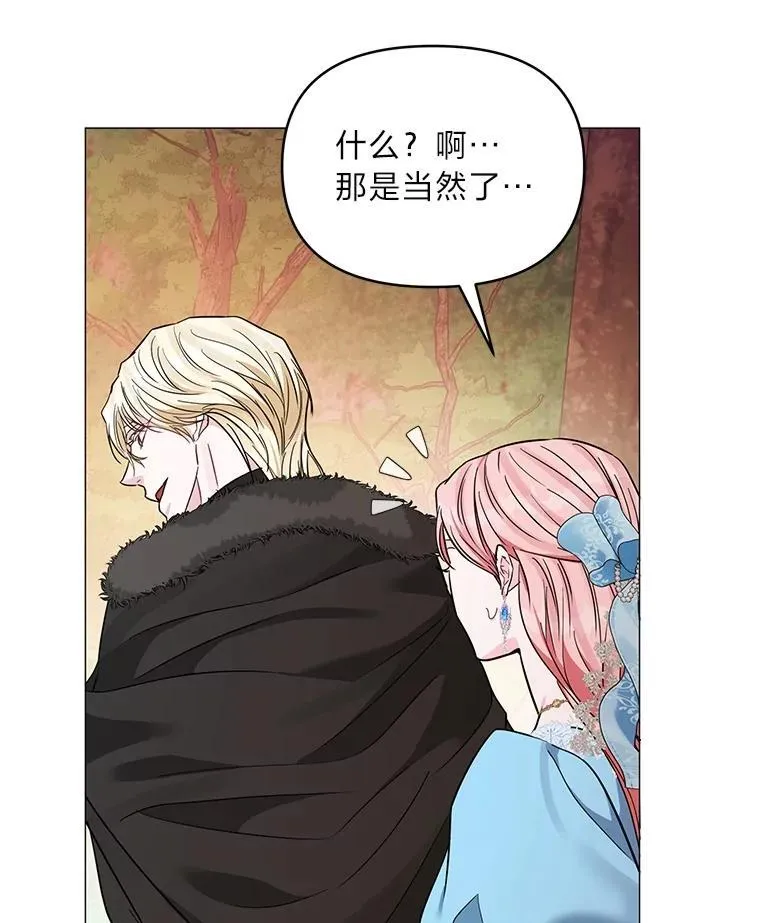 25.启程去远征 第98页
