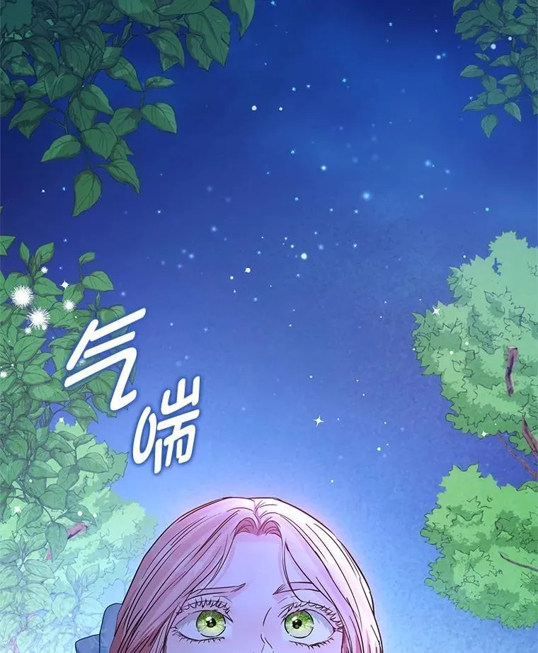 25.启程去远征 第104页