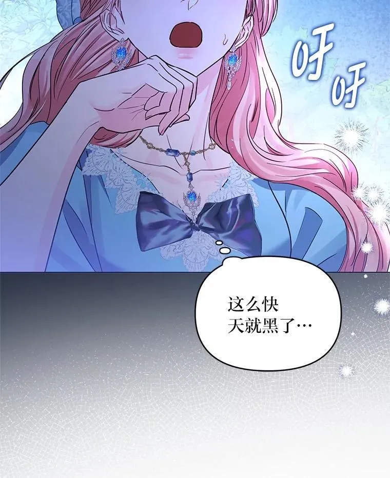 25.启程去远征 第105页