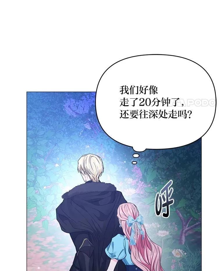 25.启程去远征 第106页
