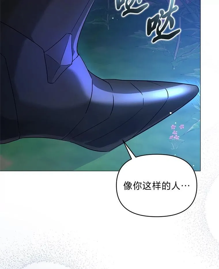 25.启程去远征 第108页