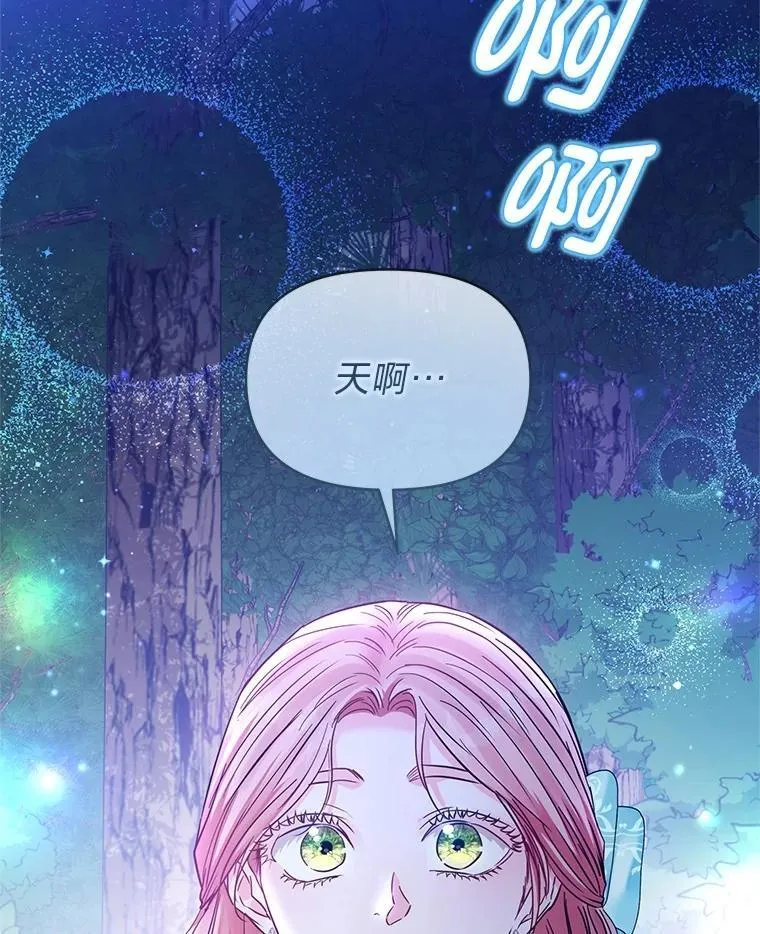 25.启程去远征 第112页