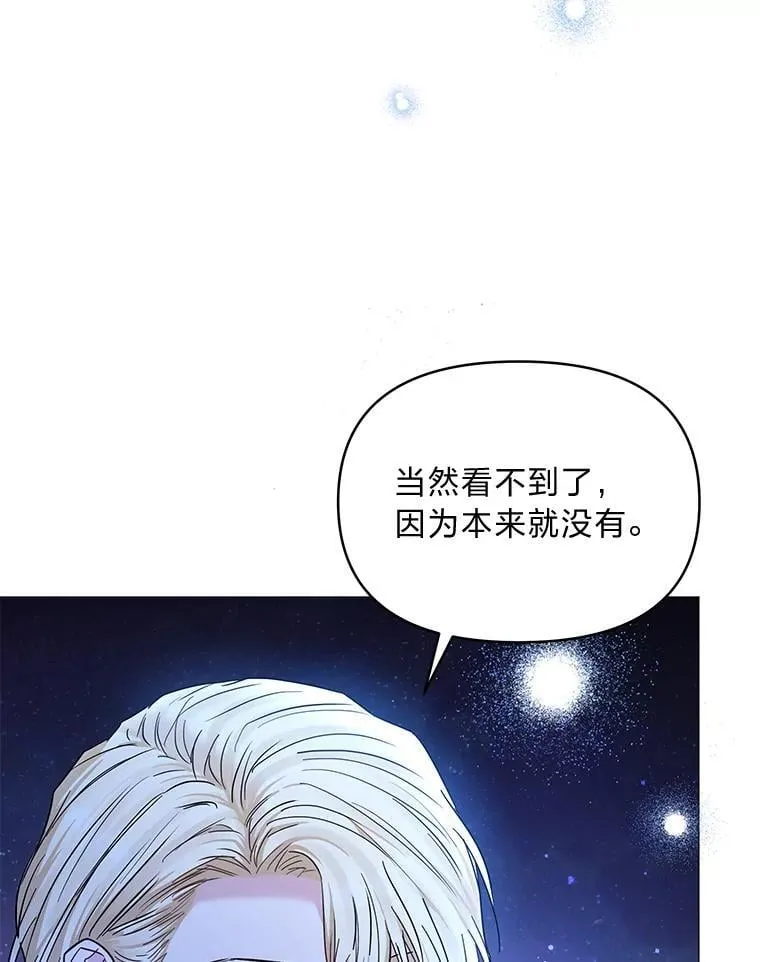 26.想看你笑 第17页