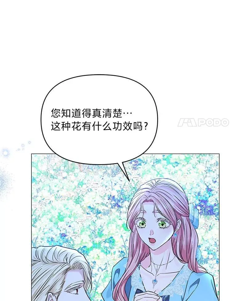 26.想看你笑 第21页