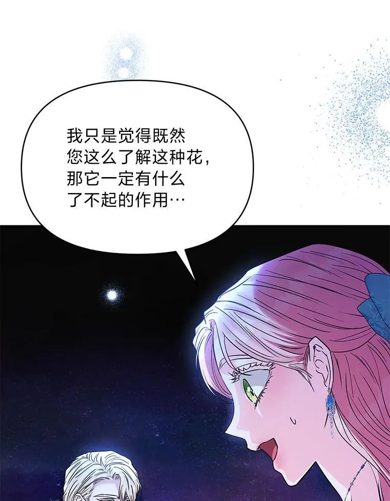 26.想看你笑 第23页