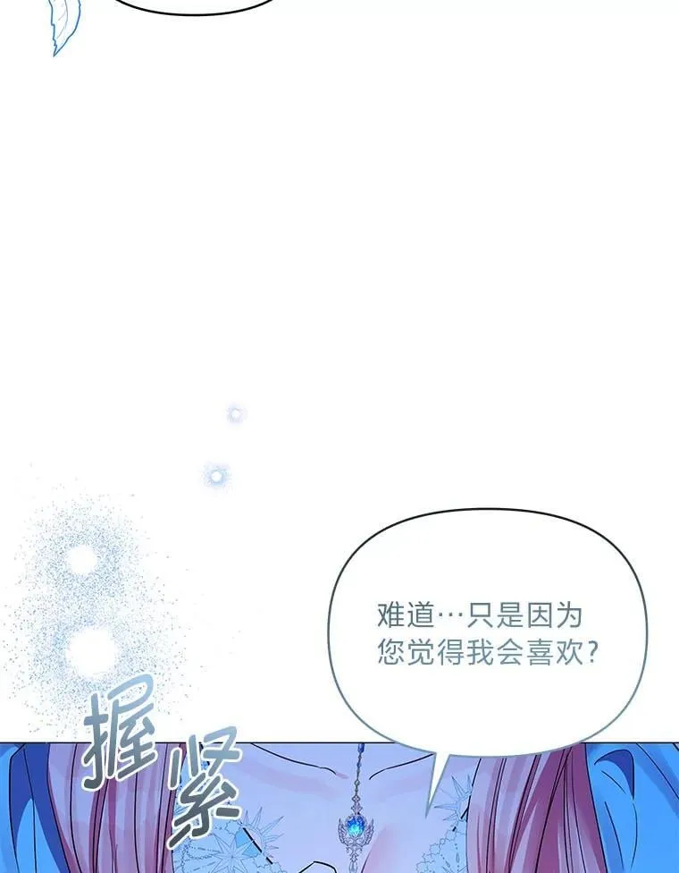 26.想看你笑 第30页