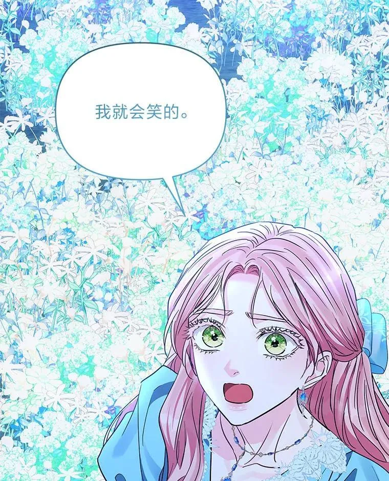 26.想看你笑 第37页