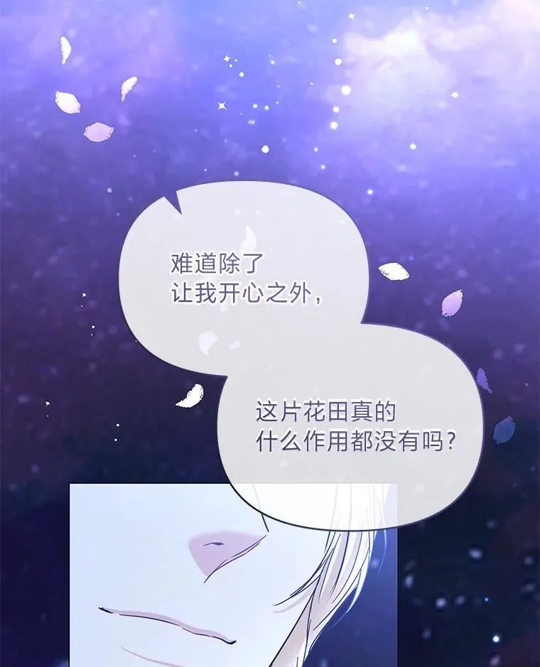 26.想看你笑 第39页