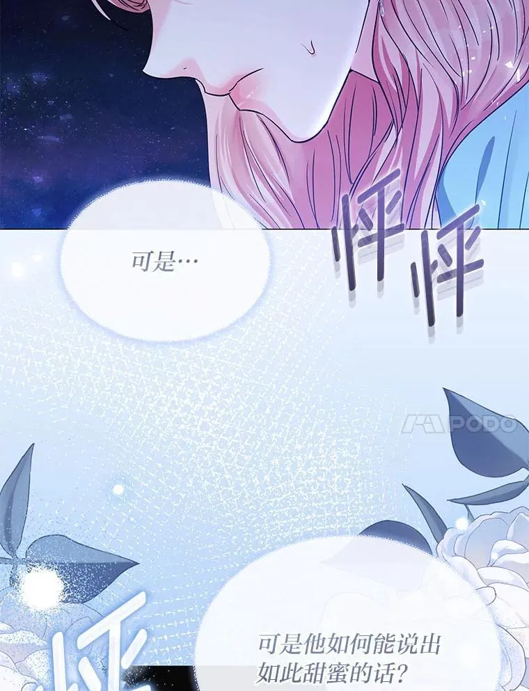 26.想看你笑 第51页
