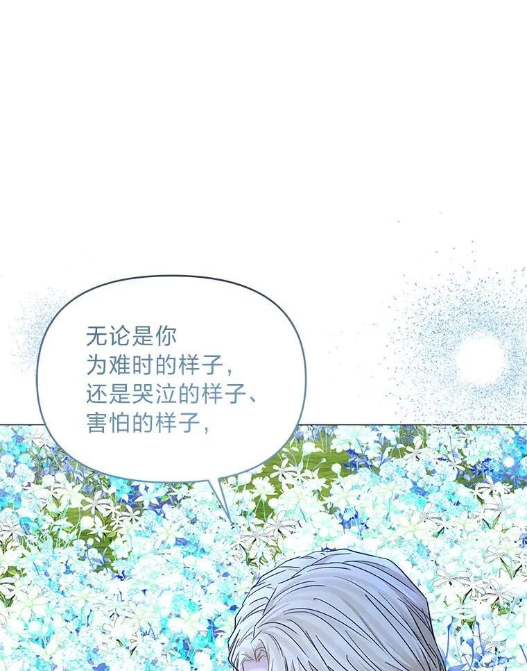 26.想看你笑 第57页