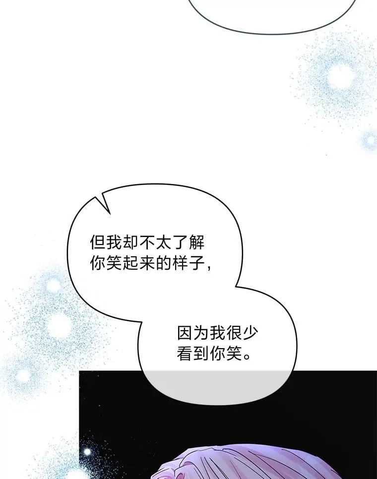 26.想看你笑 第59页