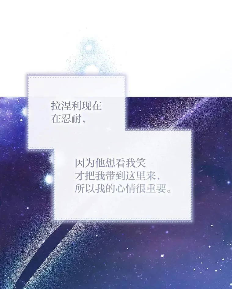 26.想看你笑 第83页
