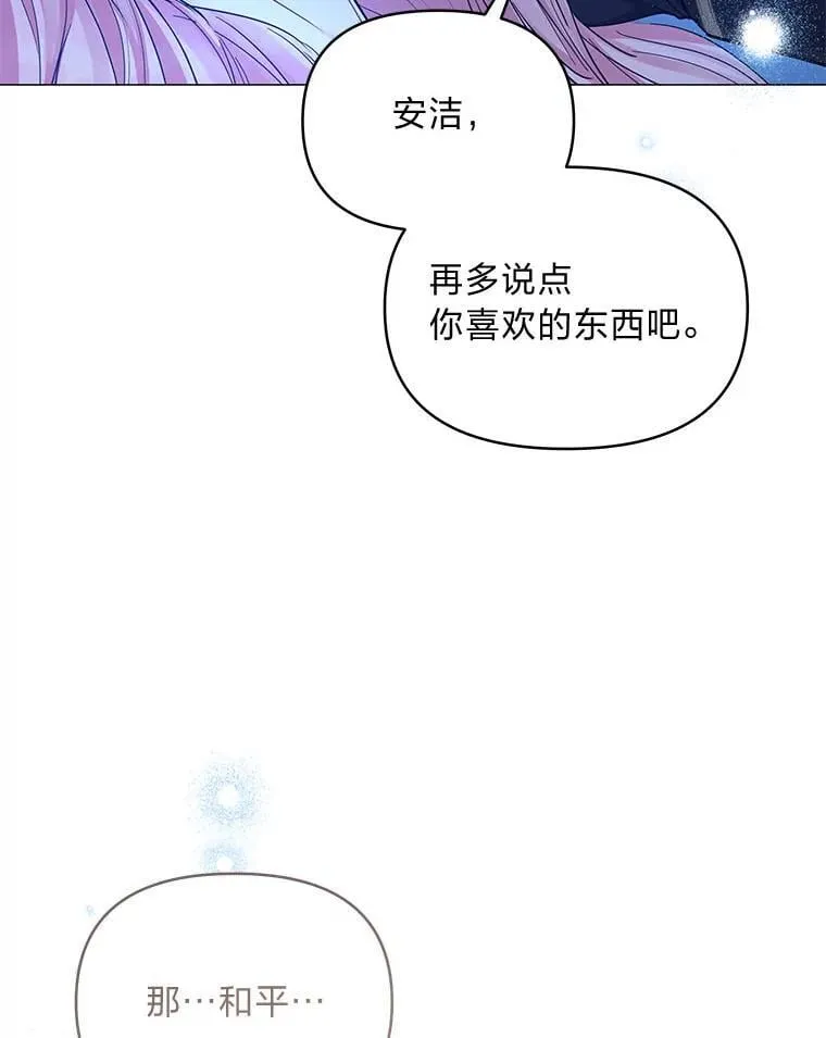 26.想看你笑 第89页