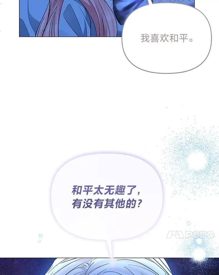 26.想看你笑 第91页