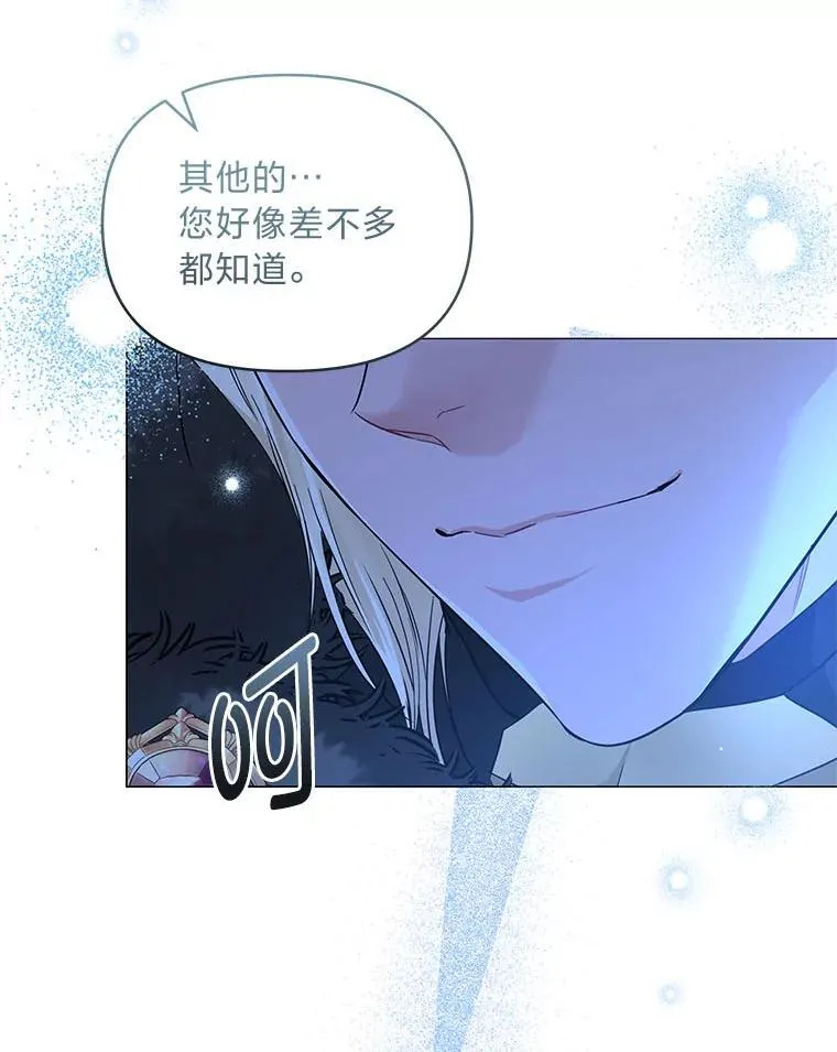 26.想看你笑 第93页