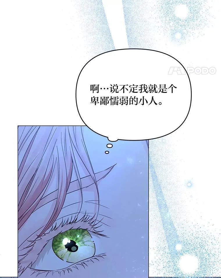 26.想看你笑 第95页