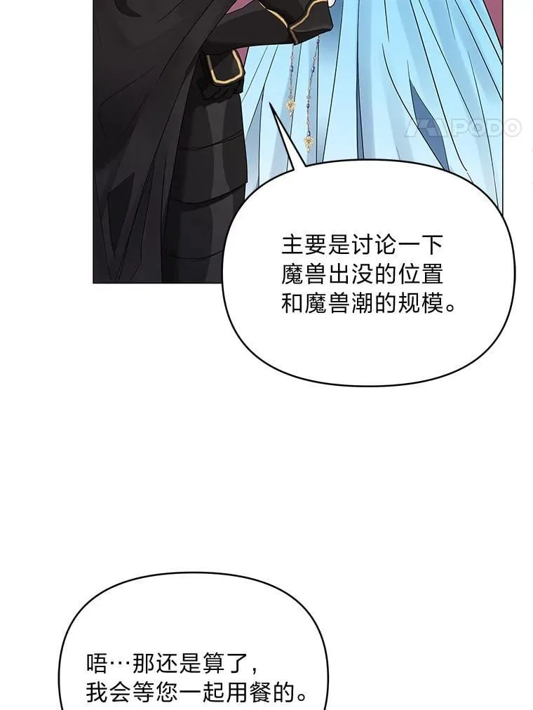 27.就此别过 第4页