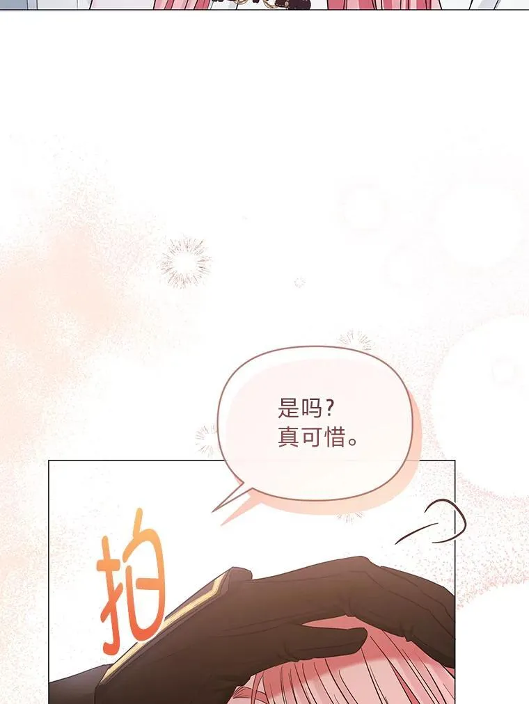 27.就此别过 第6页