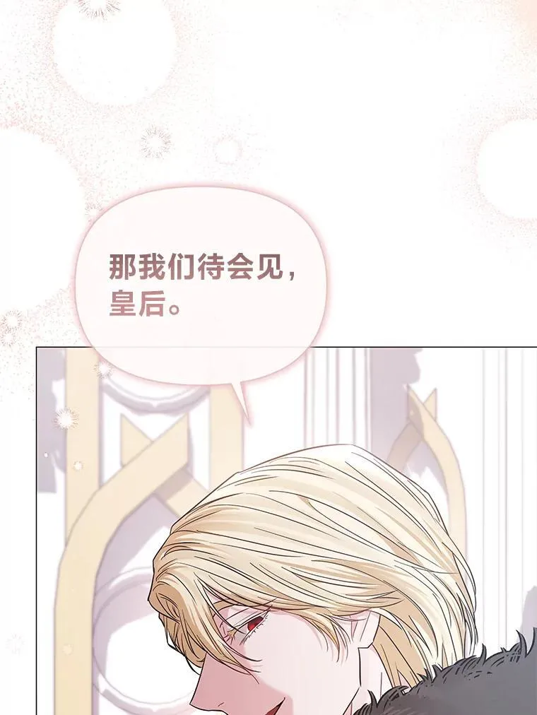 27.就此别过 第8页