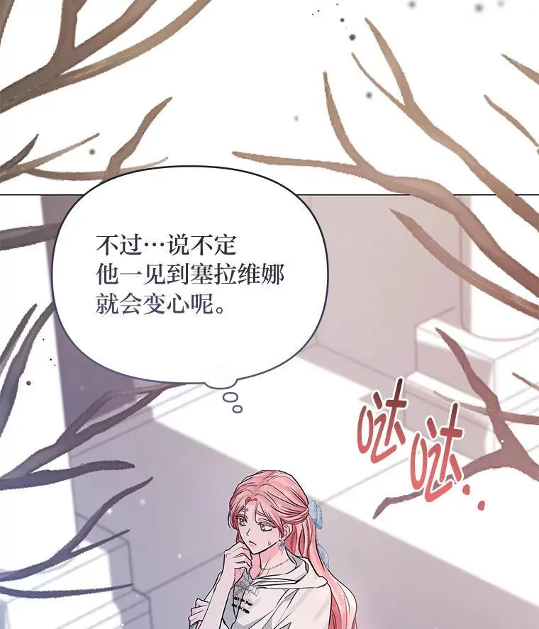27.就此别过 第16页