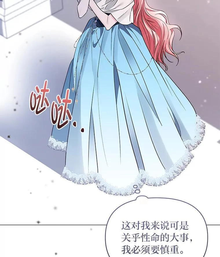 27.就此别过 第17页