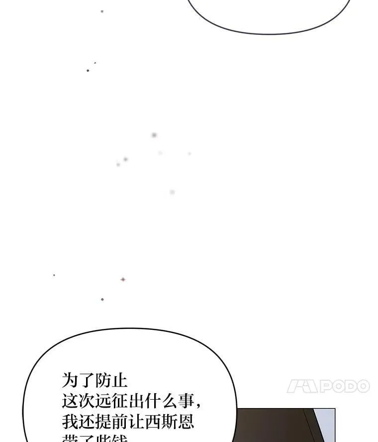 27.就此别过 第18页