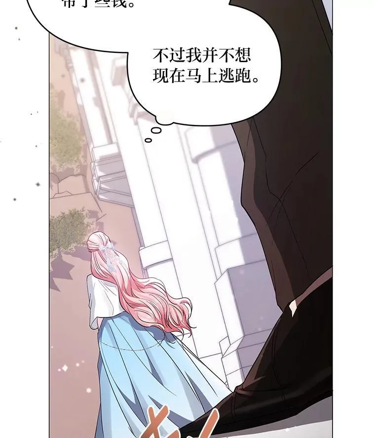 27.就此别过 第19页