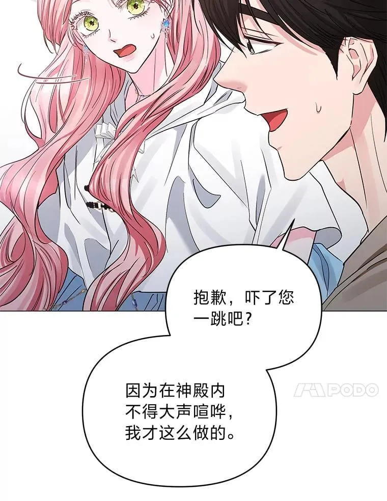 27.就此别过 第25页