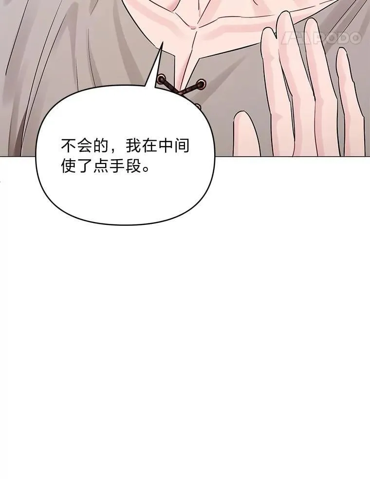 27.就此别过 第29页