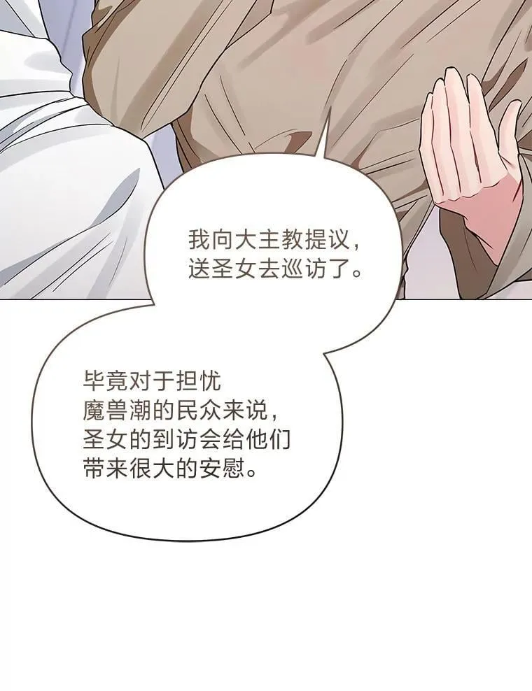 27.就此别过 第31页