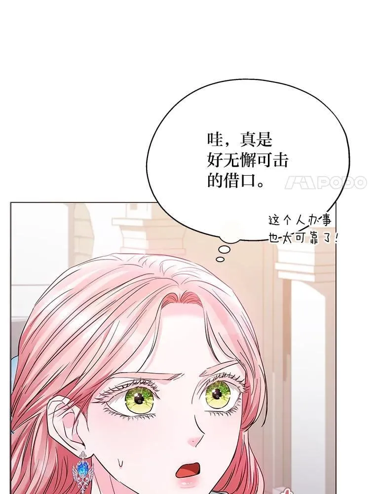 27.就此别过 第32页