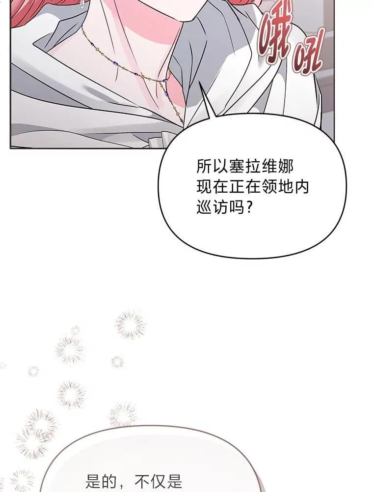 27.就此别过 第33页