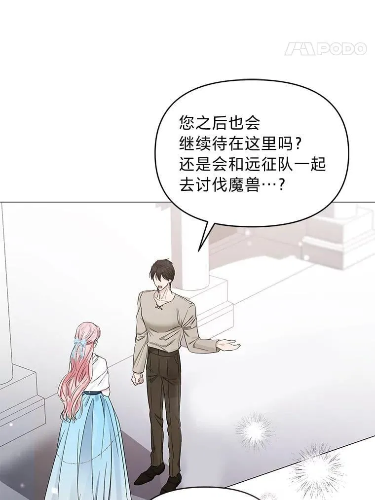 27.就此别过 第42页