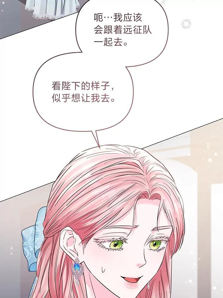 27.就此别过 第43页