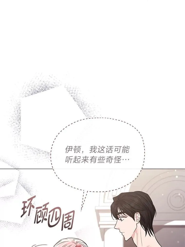 27.就此别过 第46页