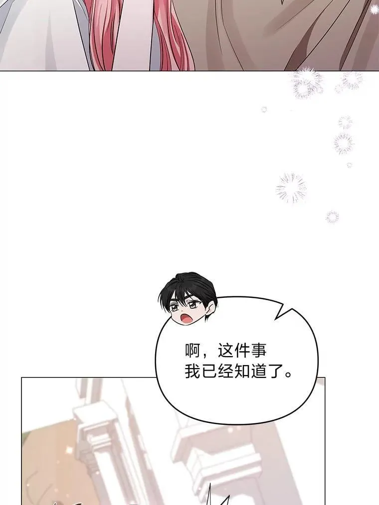 27.就此别过 第49页