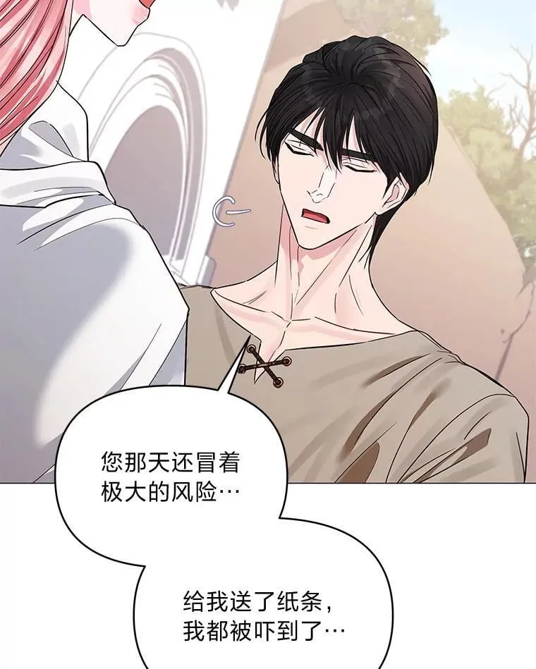 27.就此别过 第53页
