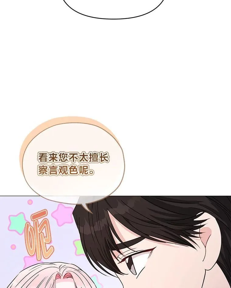 27.就此别过 第54页