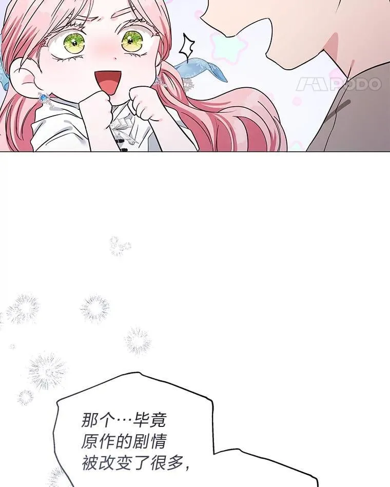 27.就此别过 第55页