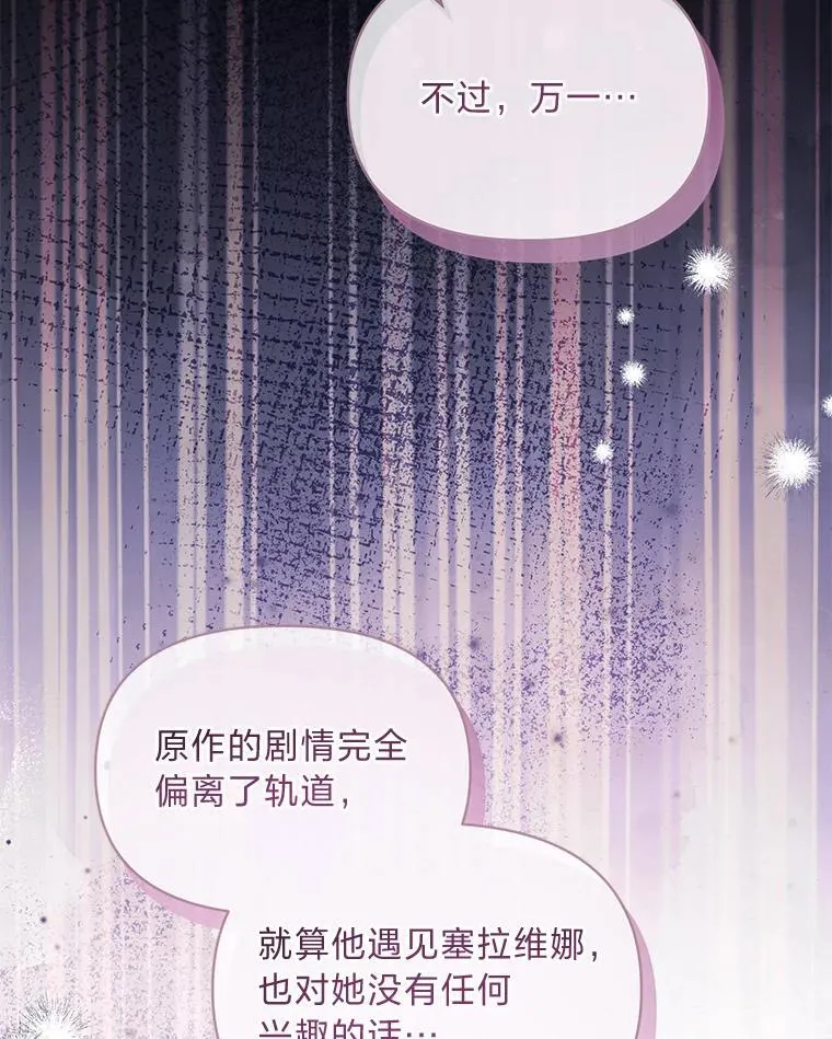 27.就此别过 第59页