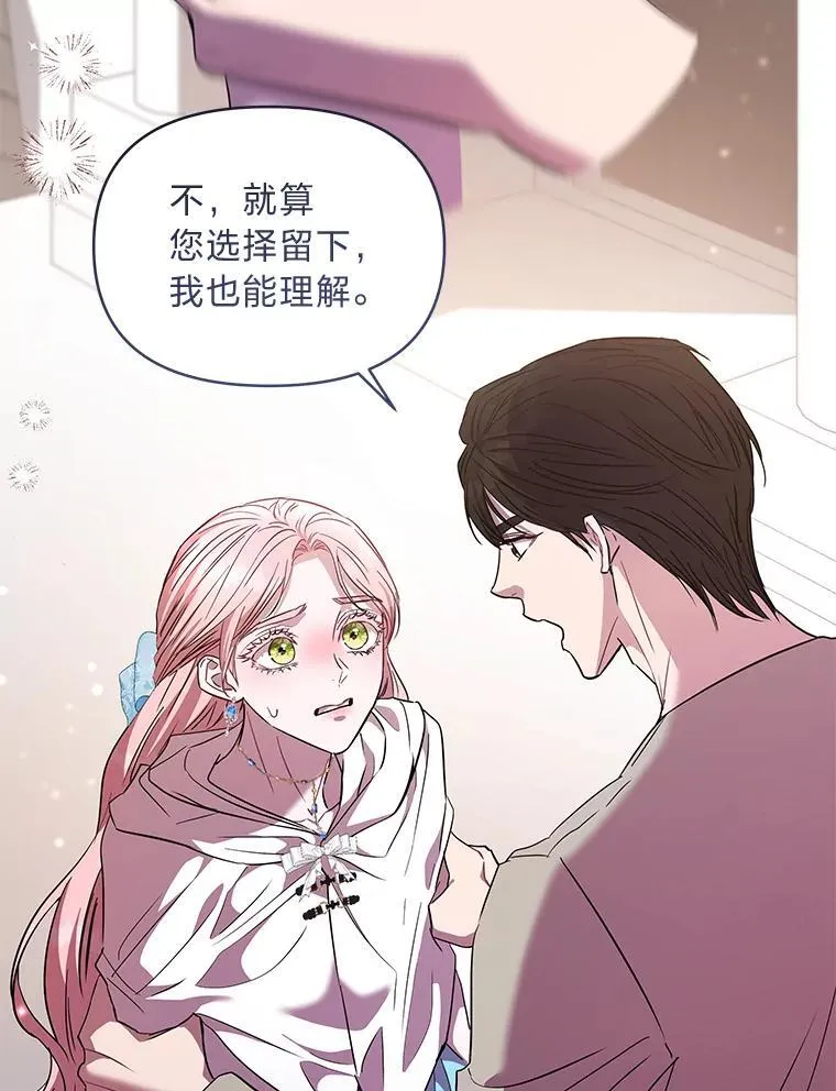 27.就此别过 第70页