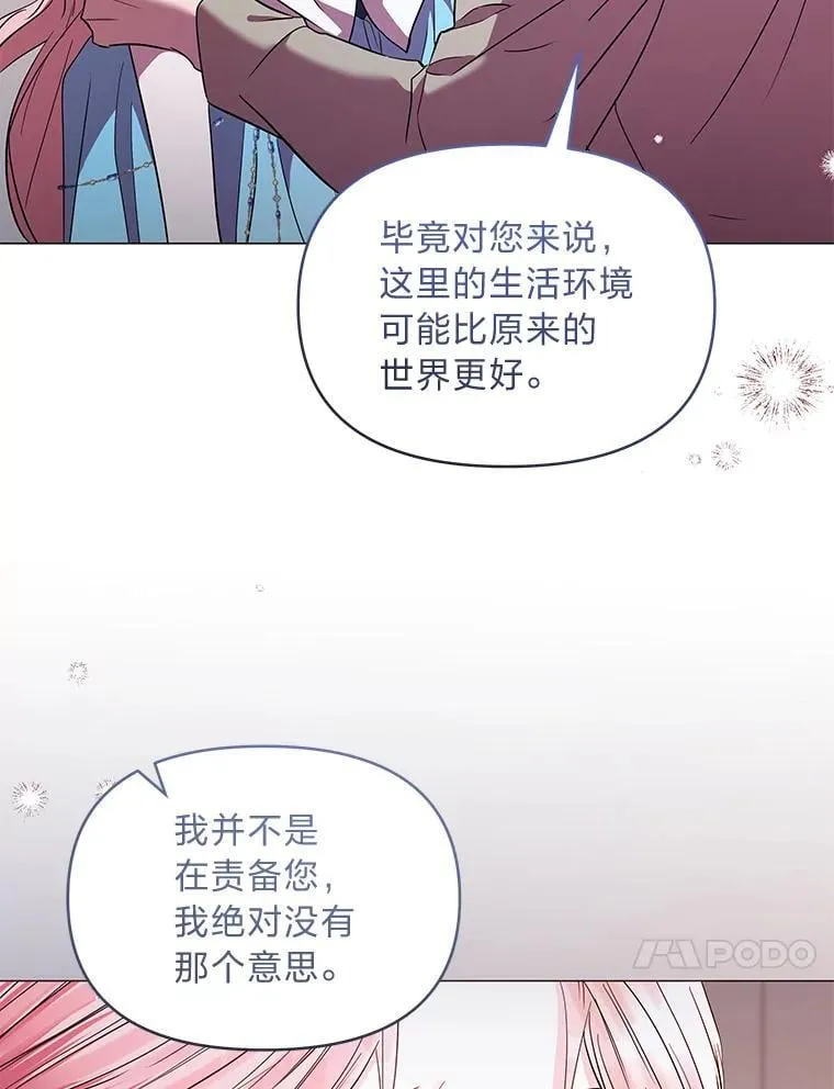 27.就此别过 第71页