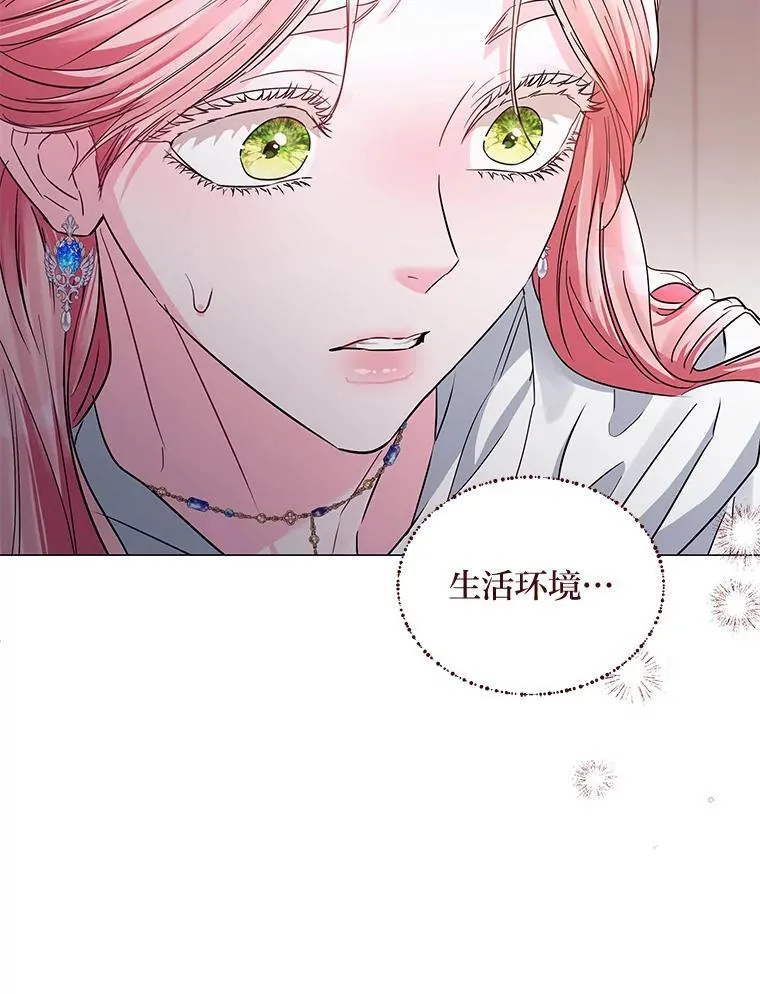 27.就此别过 第72页