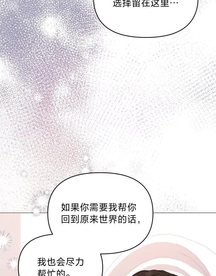 27.就此别过 第74页