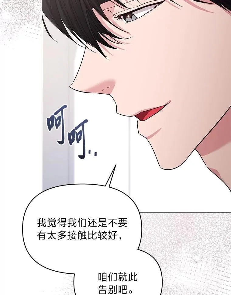 27.就此别过 第77页