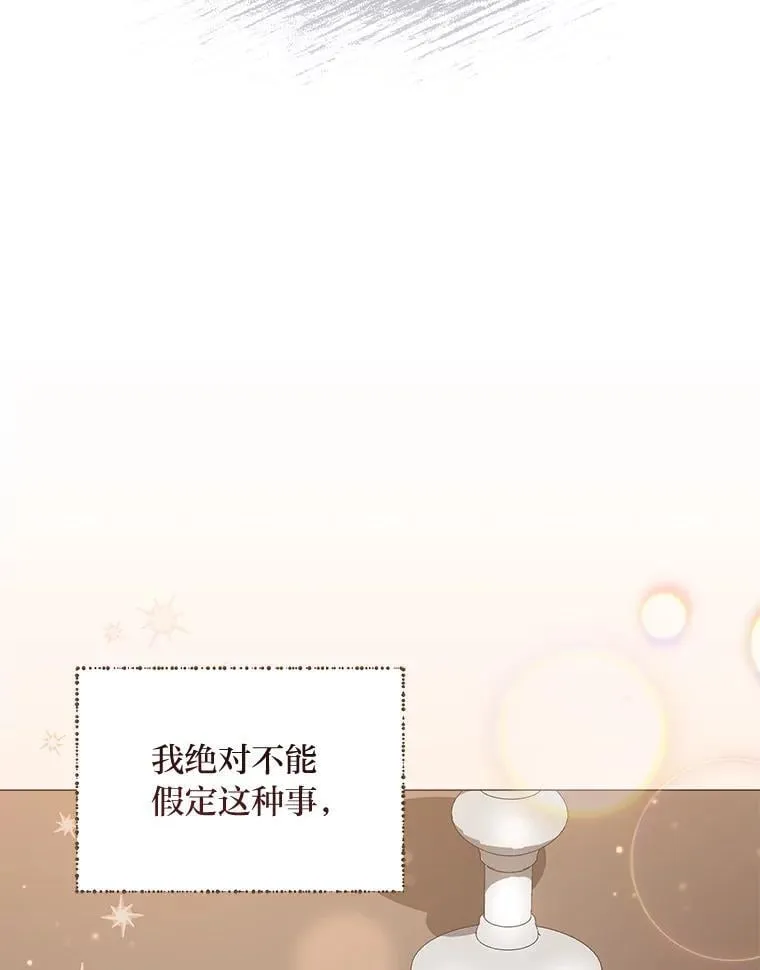 27.就此别过 第80页